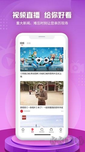 縱覽新聞手機客戶端