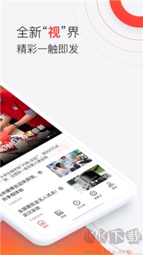 漢新聞?lì)^條最新免費(fèi)版