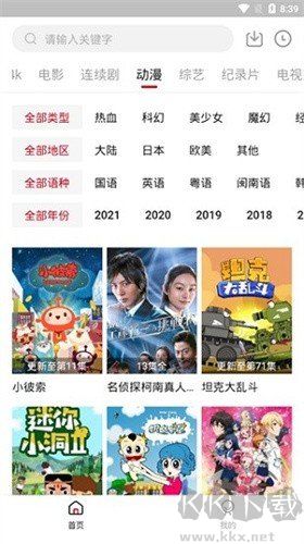 5557影視升級版