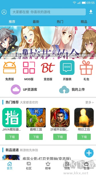 軟天空破解版