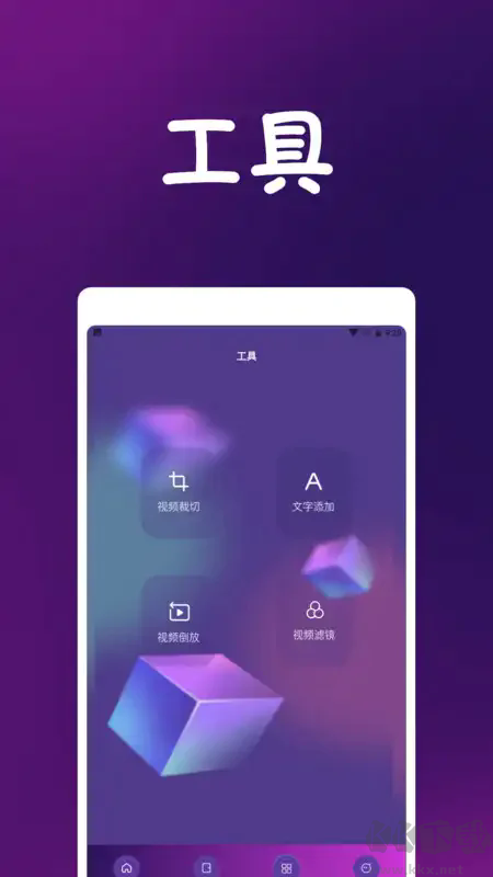 淘淘視頻客戶(hù)端