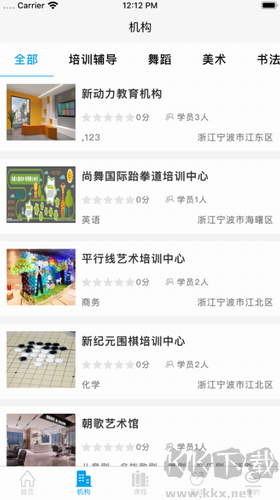 學(xué)優(yōu)教育App