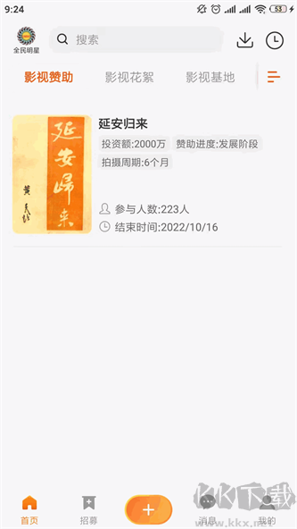 粉色蘇州晶體最新版