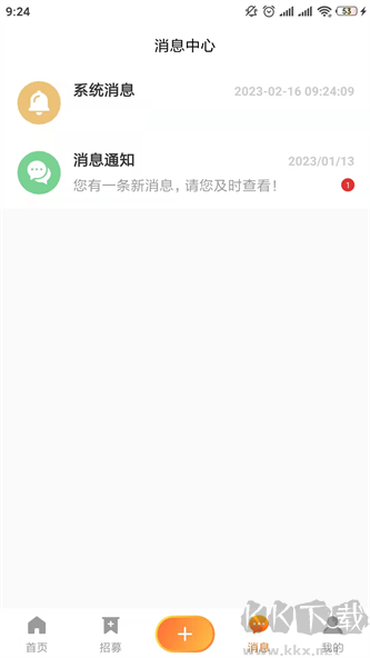 粉色蘇州晶體最新版