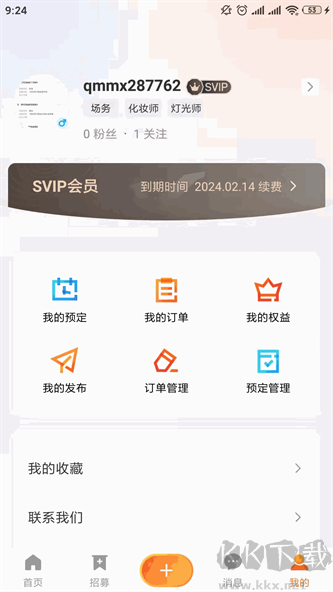 粉色蘇州晶體最新版