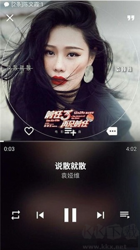 倒帶音樂app