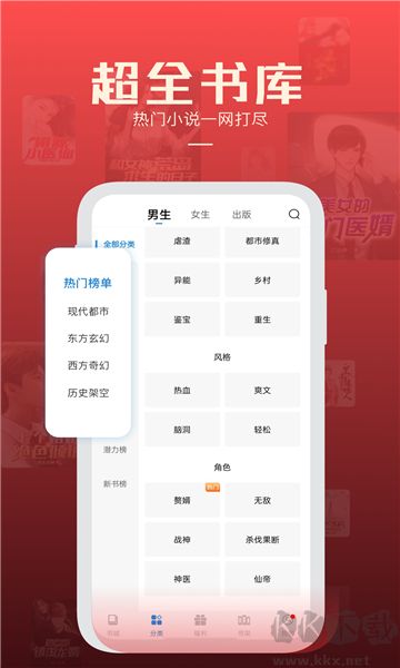 必閱小說app最新版