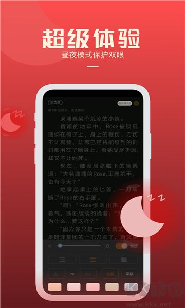 必閱小說app最新版