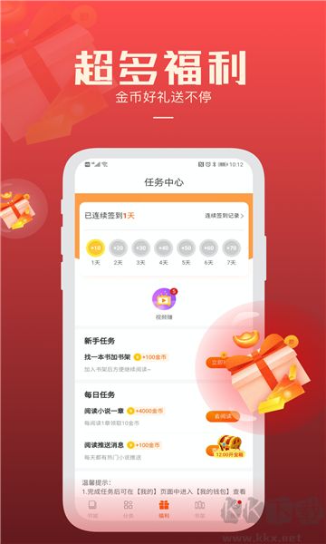 必閱小說app最新版