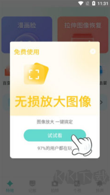 嗨趣相機高清版