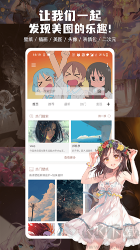 搜圖神器截圖