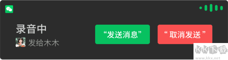 微信車機(jī)版鴻蒙版使用方法2