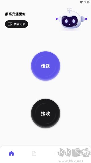 手機(jī)搬家大師安卓官方版