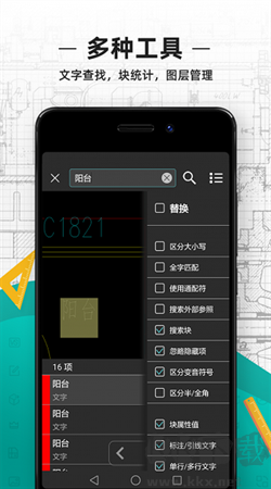 CAD看圖王app免費版