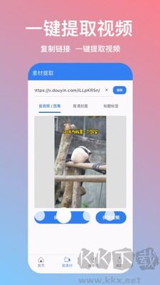 考拉工具大師APP
