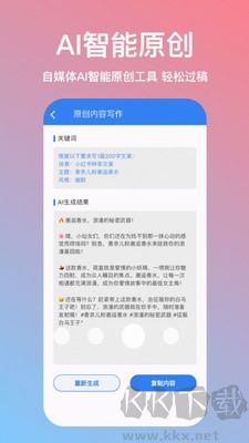 考拉工具大師APP