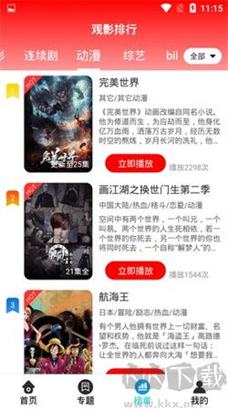 香香影院手機版