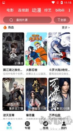 香香影院手機版