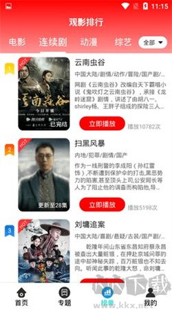 香香影院手機版