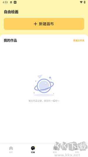 Procreket繪畫教程