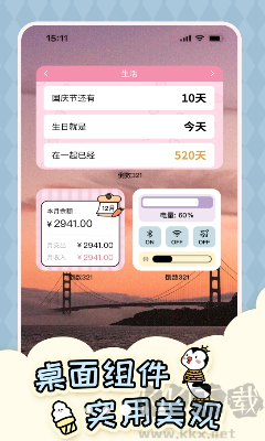 倒數(shù)321