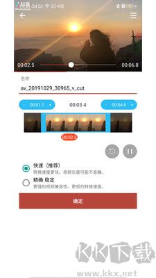 音樂視頻助手app