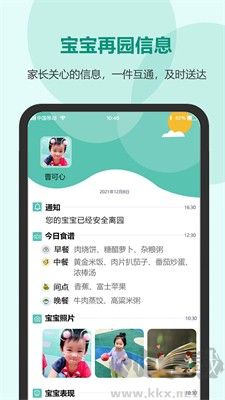 芳草教育家長(zhǎng)版