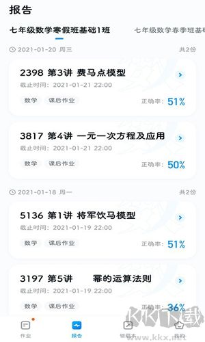 五好優(yōu)學(xué)安卓官網(wǎng)版