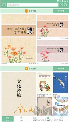 小荷聽(tīng)書(shū)APP