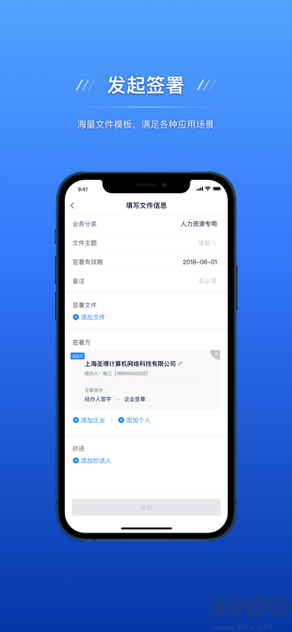 契約鎖官方版
