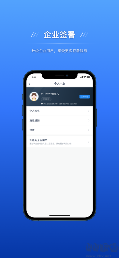 契約鎖官方版