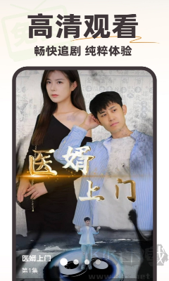 短劇瘋看APP
