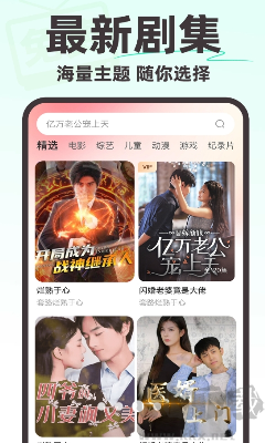 免費(fèi)短劇瘋看APP功能