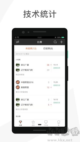 賽事助手手機(jī)更新版