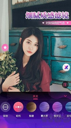 視頻通話美顏大師app