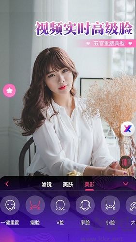 視頻通話美顏大師app