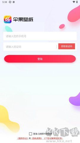 傘果壁紙手機(jī)高清版