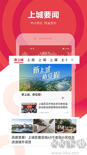 上城發(fā)布最新官網版
