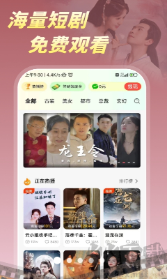 檸檬好劇無廣告版