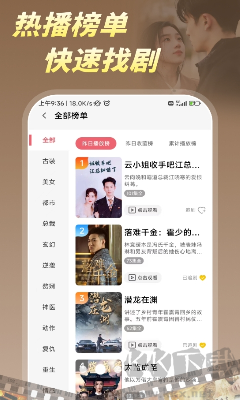 檸檬好劇無廣告版功能展示