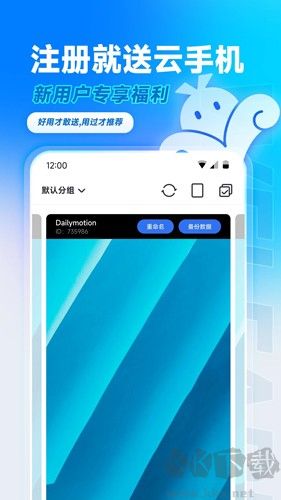 VMOS云手機(jī)專業(yè)版