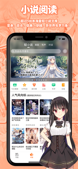 SF輕小說(shuō)app無(wú)廣告版