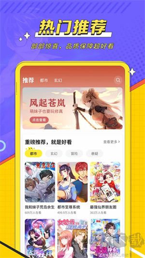 掌閱漫畫(huà)app安卓版