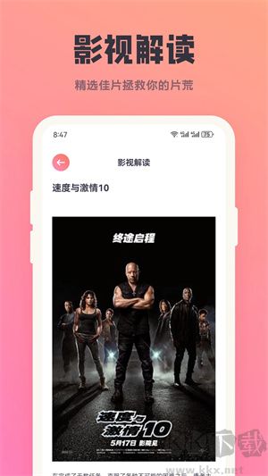 多多影視app破解版
