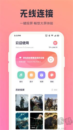 多多影視app破解版