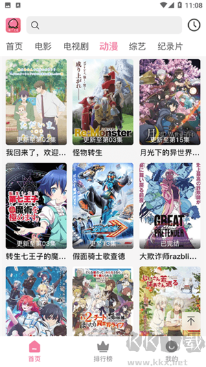 桃子影視app完整版