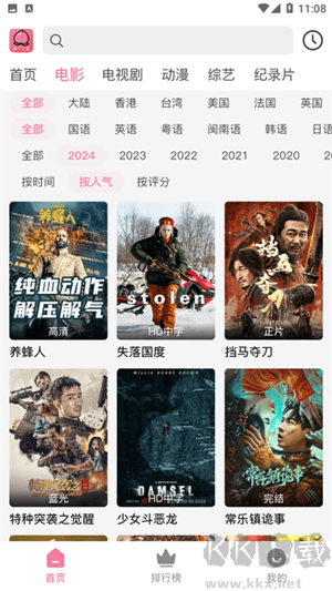 桃子影視app完整版