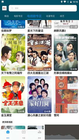 嚕嚕影院app無廣告版