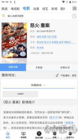 嚕嚕影院app無廣告版