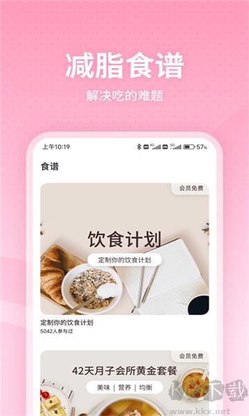 凱格爾運(yùn)動(dòng)app免費(fèi)版